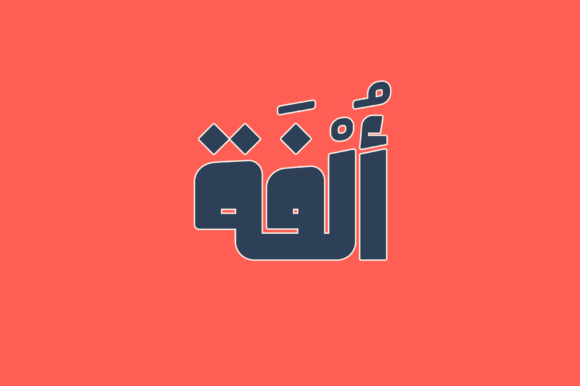 Discover the Versatility of Olfah: A Friendly Arabic Display Font